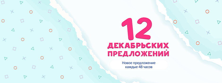 12 декабрьских предложений в PlayStation Store