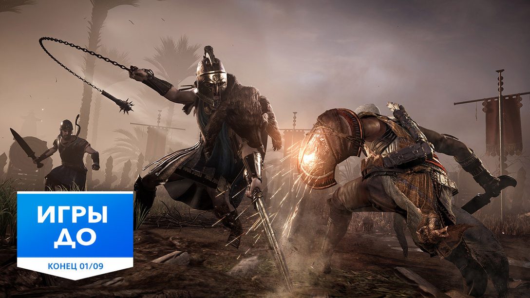 В PlayStation Store возвращается акция «Игры до»
