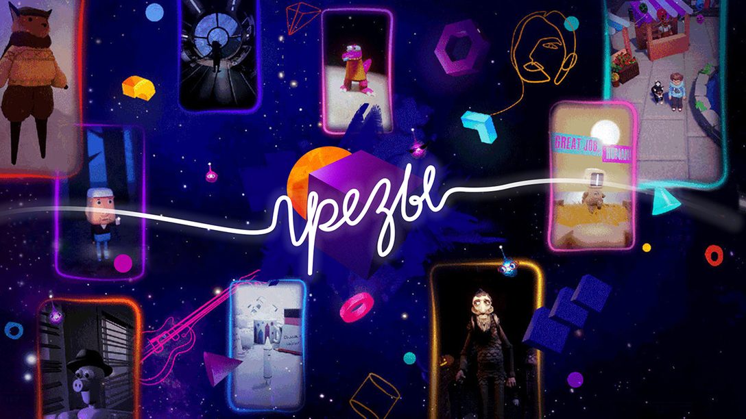 «Грёзы»: во что поиграть с PS VR