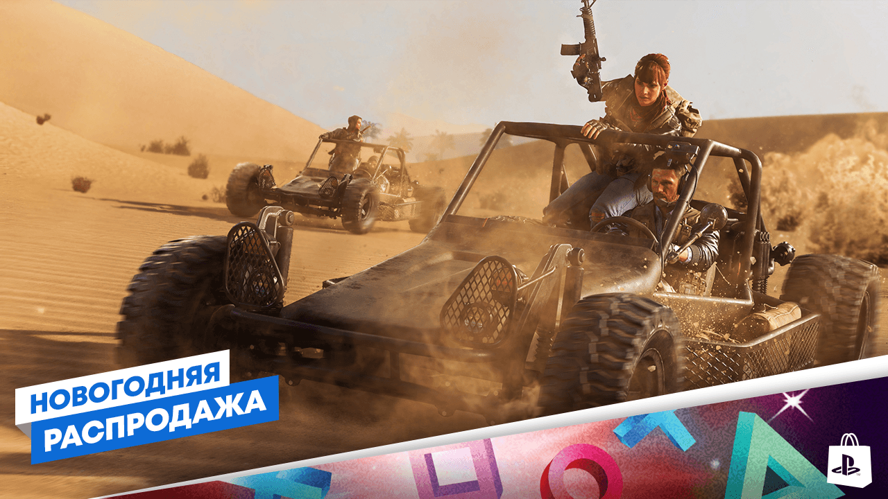 Плейстейшен стор скидки на новый год. Смотреть фото Плейстейшен стор скидки на новый год. Смотреть картинку Плейстейшен стор скидки на новый год. Картинка про Плейстейшен стор скидки на новый год. Фото Плейстейшен стор скидки на новый год