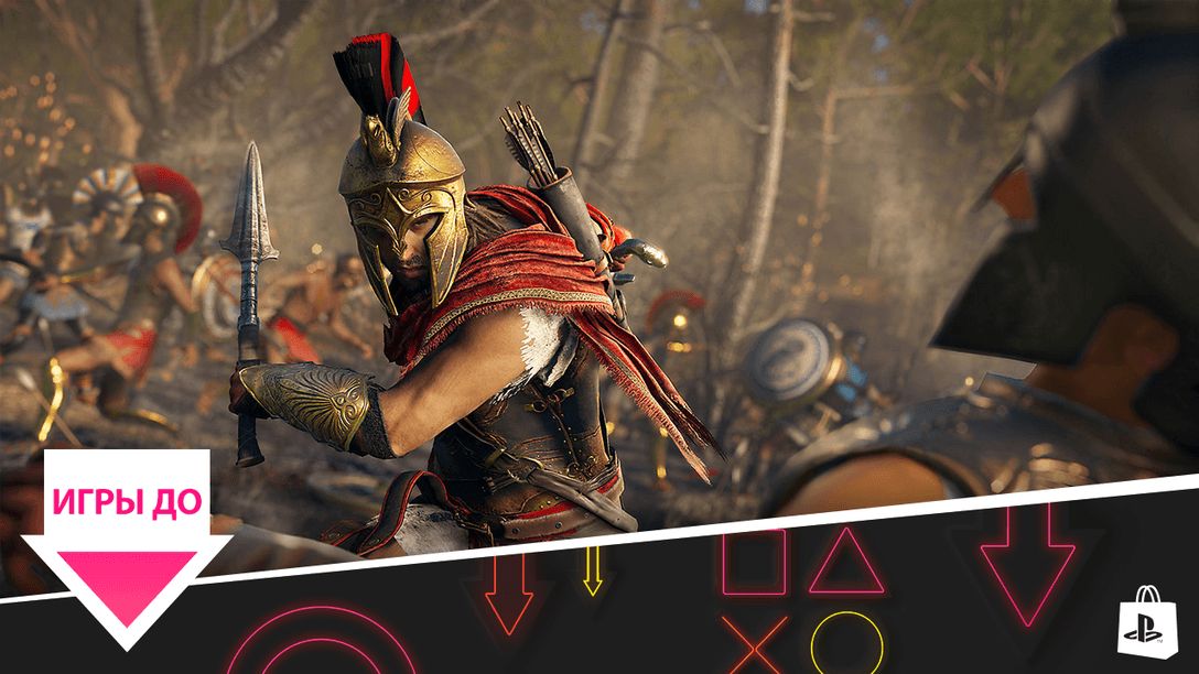 В PlayStation Store начинается распродажа «Игры до 1500 рублей»