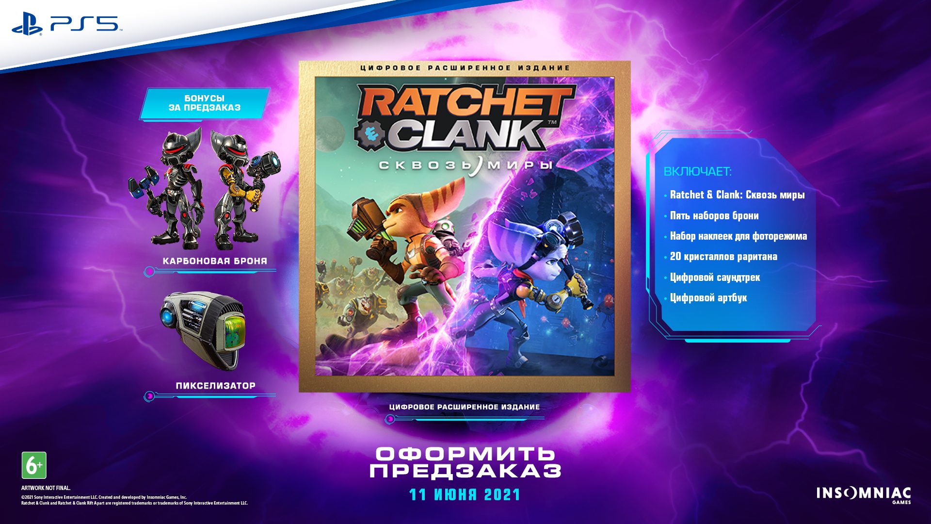 Ratchet and clank сквозь миры будет ли на ps4