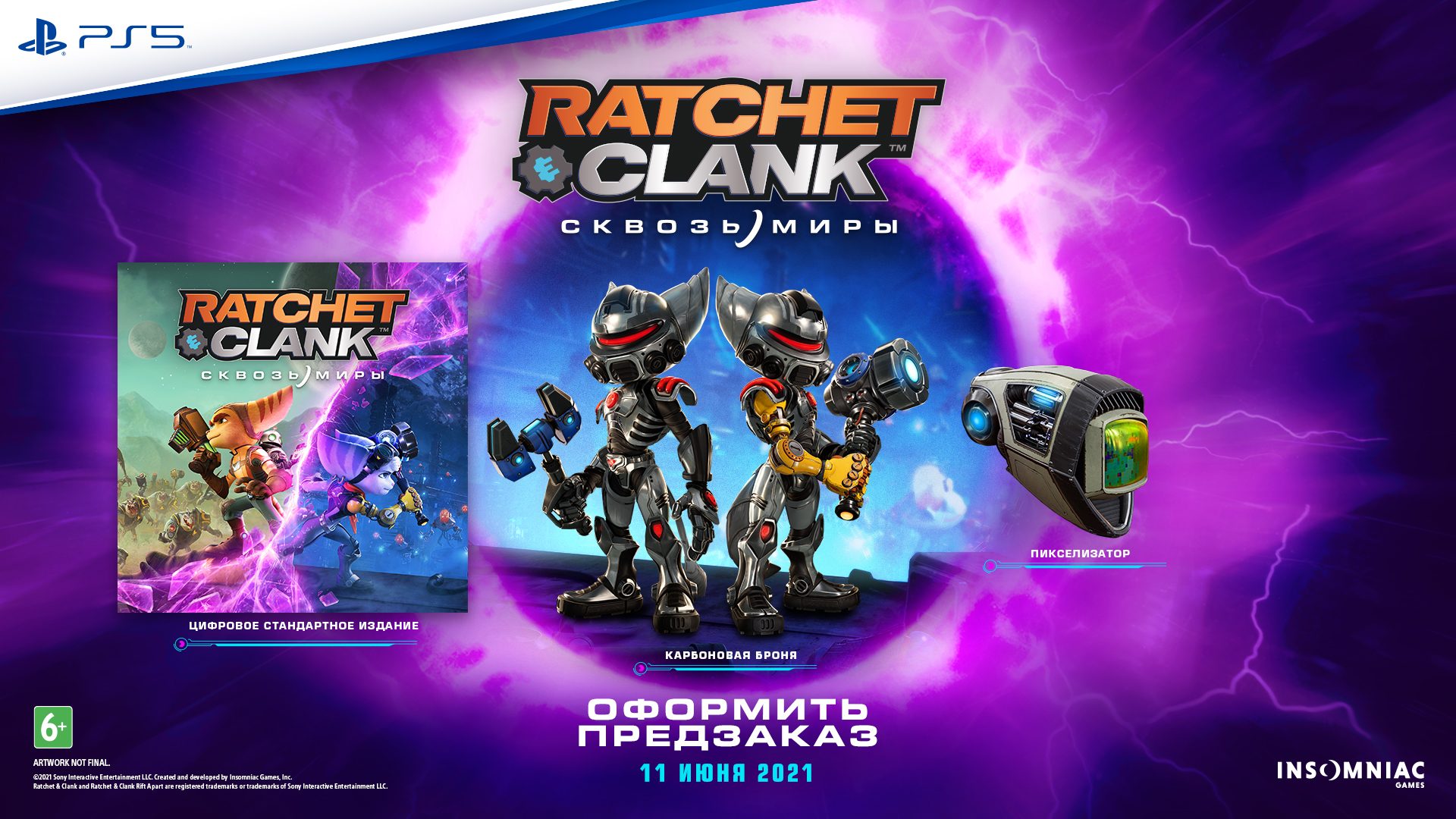 Ratchet and clank сквозь миры будет ли на ps4