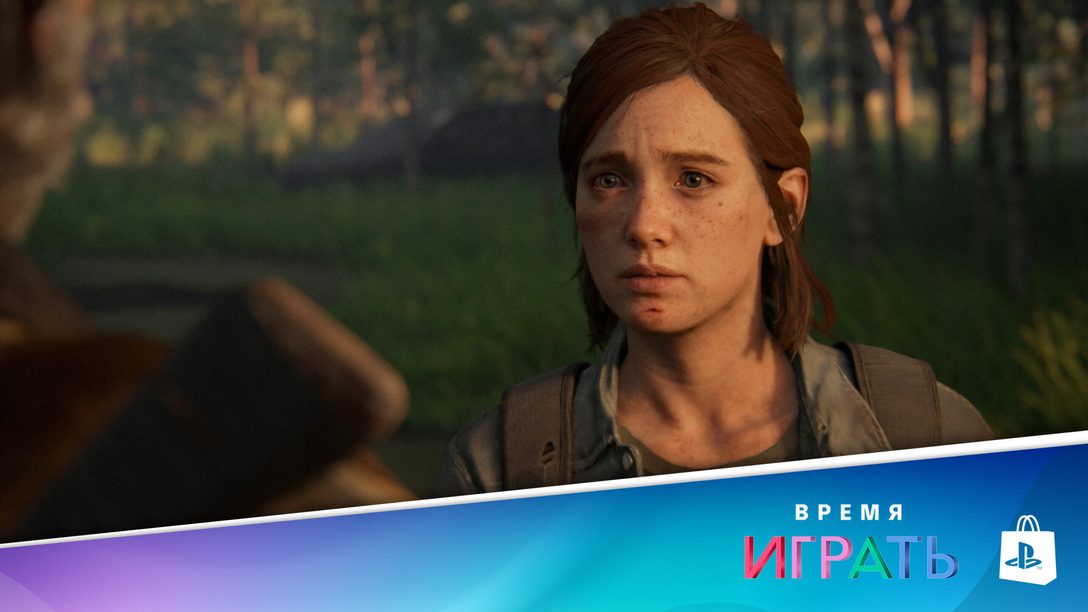 В PlayStation Store начинается распродажа «Время играть»