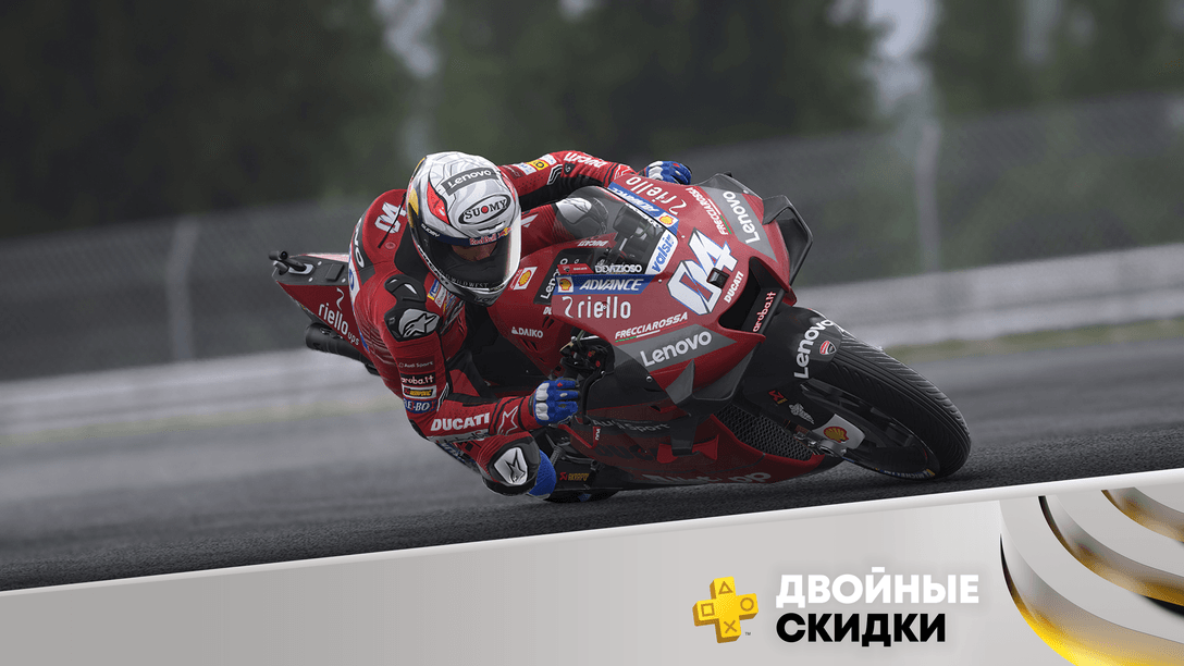 PlayStation Store: акция «Двойные скидки» возвращается
