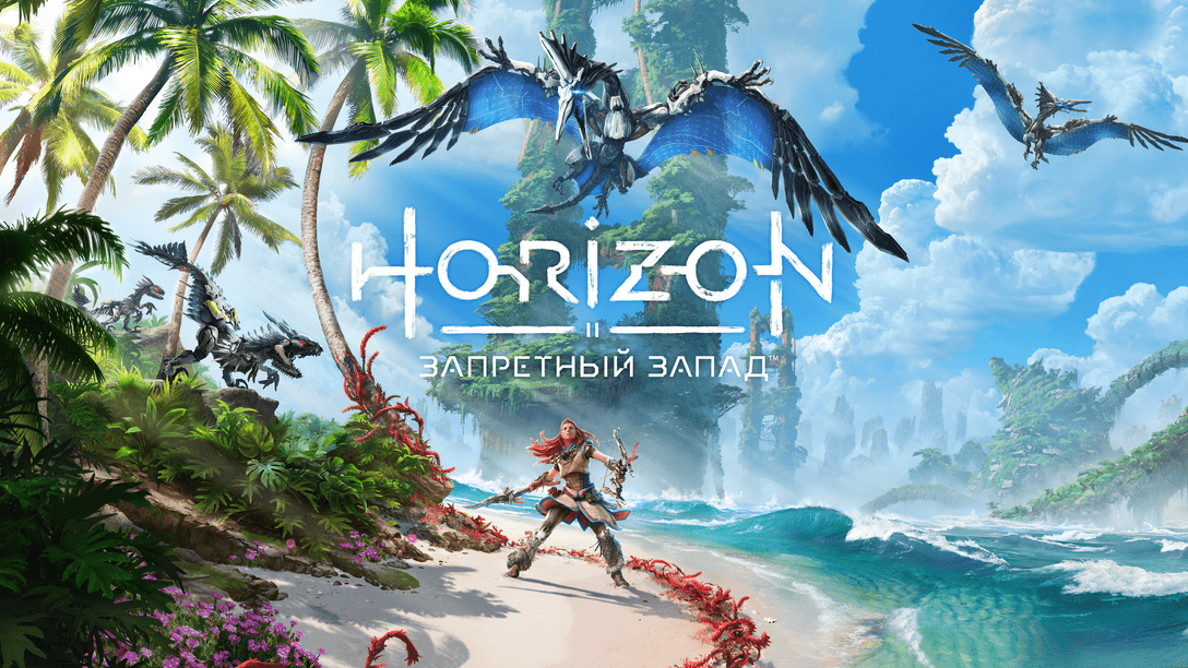 ОБНОВЛЕНО: Первый взгляд на игровой процесс «Horizon Запретный Запад» на PS4 и PS4 Pro