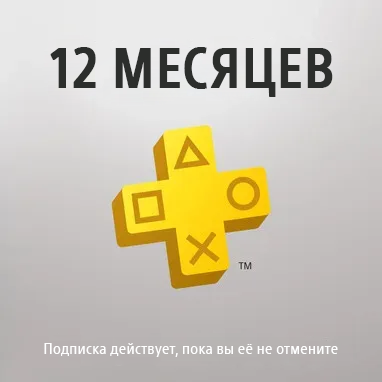 PlayStation Plus