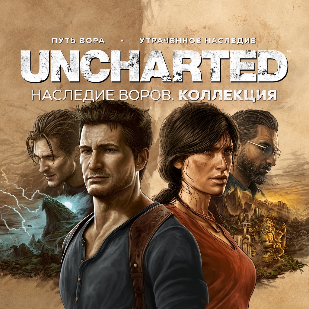 Студия Naughty Dog отметила дебют «Uncharted: Наследие воров. Коллекция» на  PS5 выходом нового ролика – Российский блог PlayStation